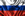 RUS